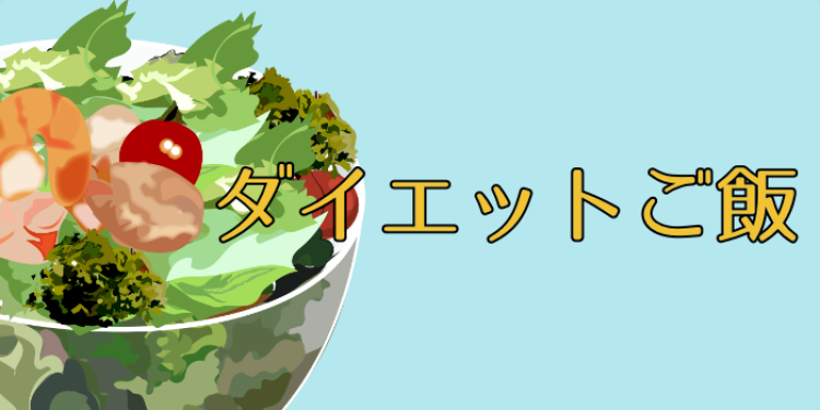 cook 今日なに作ろ？